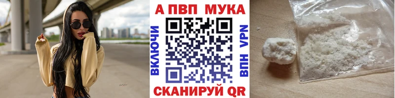 Alpha-PVP Соль  продажа наркотиков  Красный Холм 