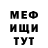 Метадон кристалл John Ardon