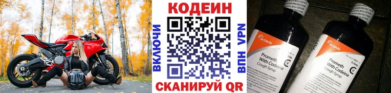 где купить наркотик Красный Холм Codein Purple Drank