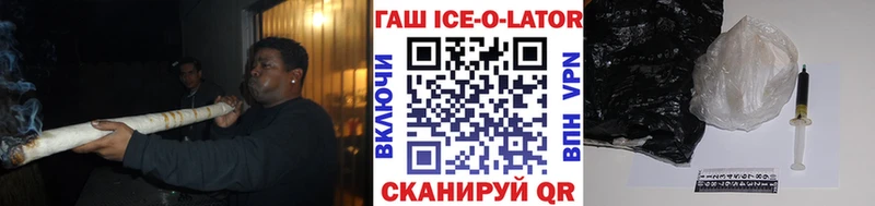 omg как зайти  Красный Холм  Гашиш ice o lator  наркотики 