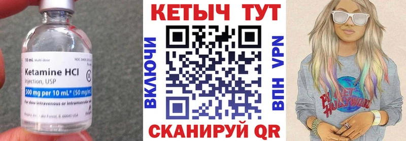 Кетамин VHQ Красный Холм